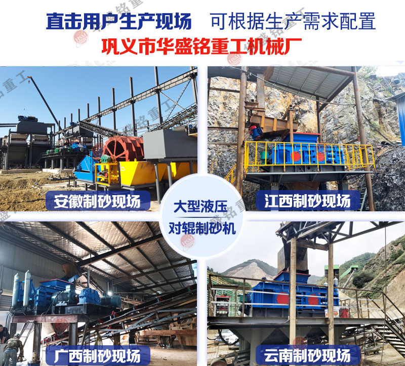 砂石廠對輥制砂機多少錢？如何提高制砂機的產(chǎn)量?